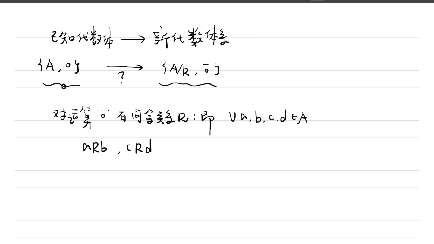 群与商群的一些总结(仅做自己练习用)哔哩哔哩bilibili