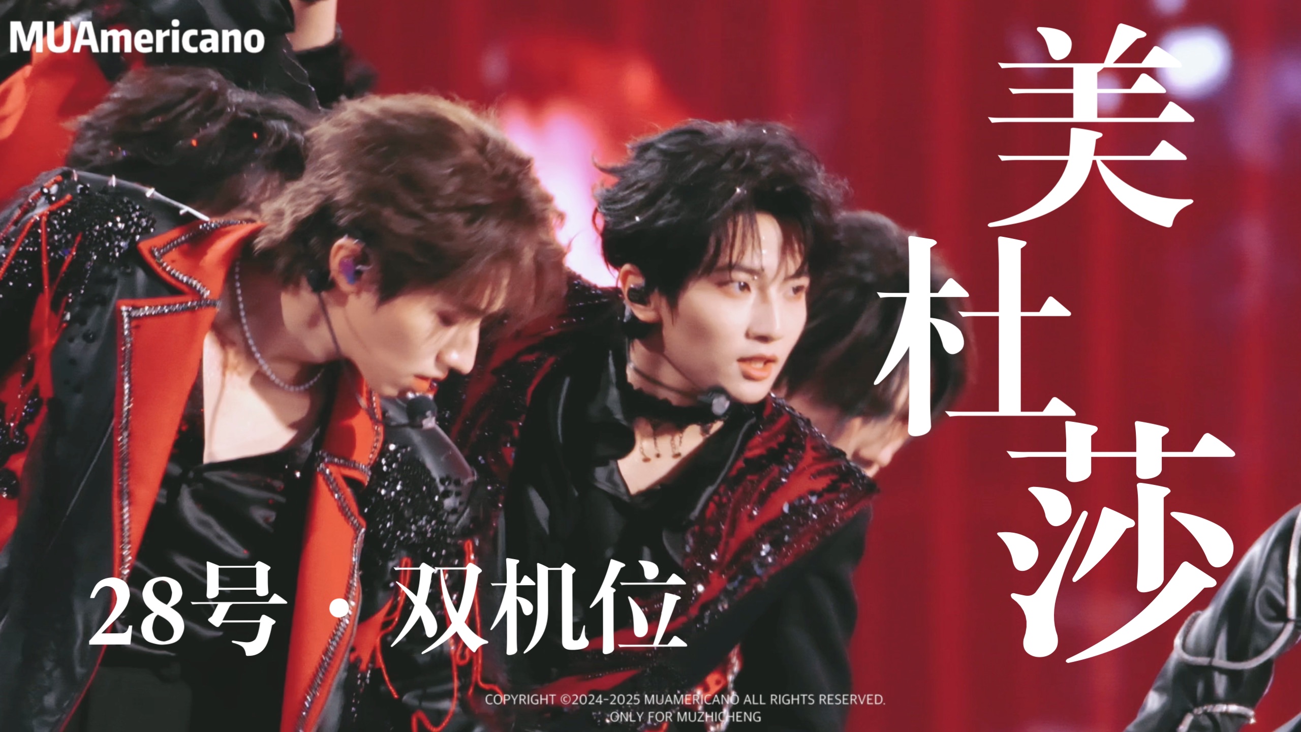 蛇蝎美男舞台莎疯｜穆祉丞《美杜莎》28号双机位直拍｜TF家族新年音乐会·三亚｜20251228