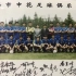 【搬运】1995年上海申花队夺冠纪念视频