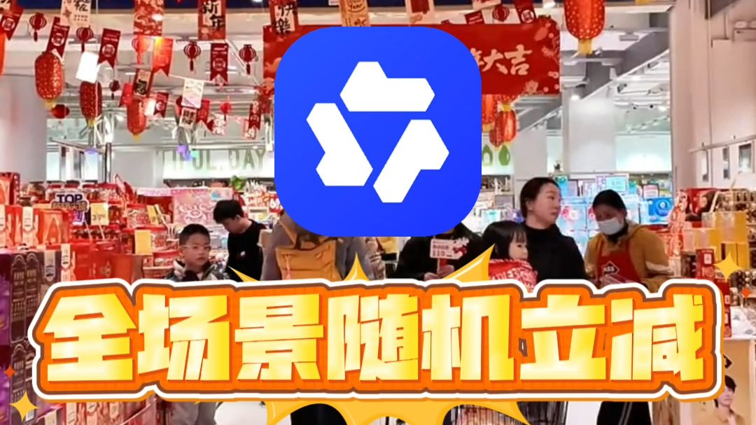 千问放了个大招？谁还不知道这个随机立减活动真是亏麻啦！