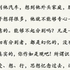 昨天的事不要往今天拉，随它去，你就自在了，就没有分别了，因为都是假的（共一页