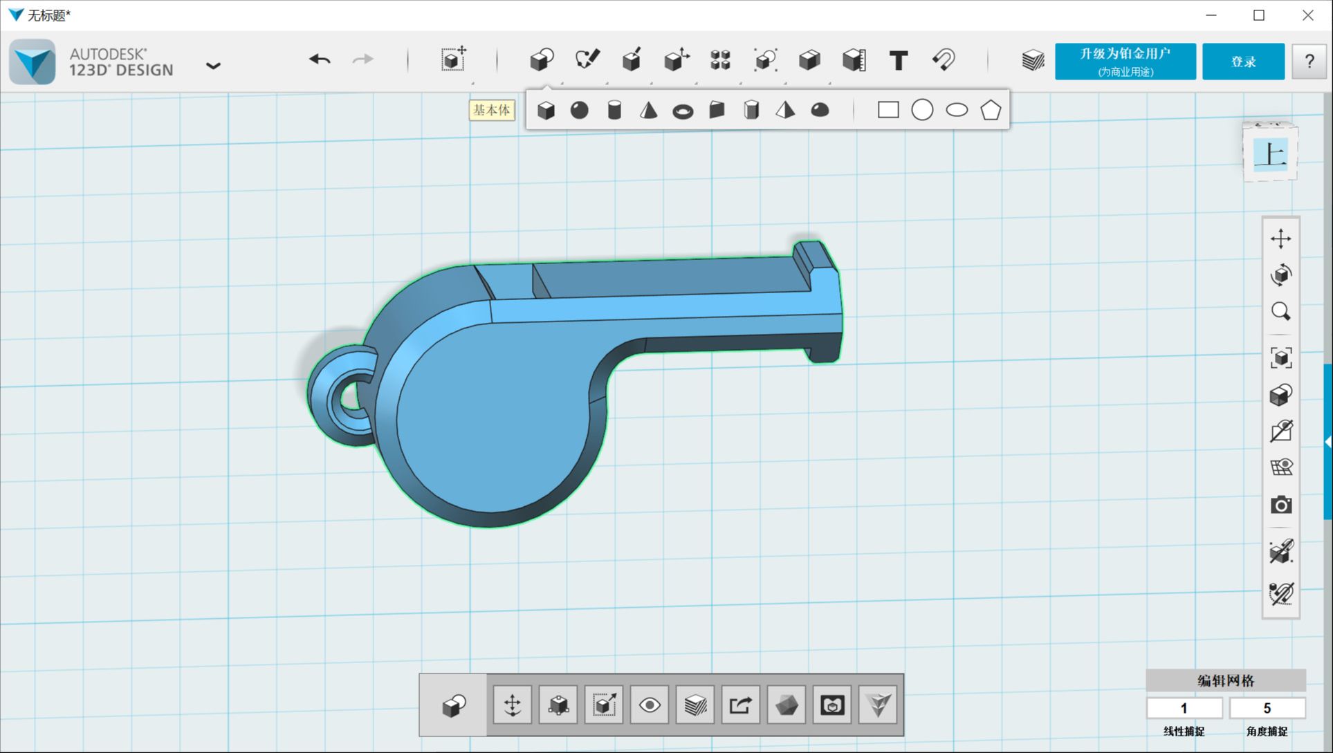 用 123D Design 制作球哨—— 建模5分钟搞定，拆支撑花半小时