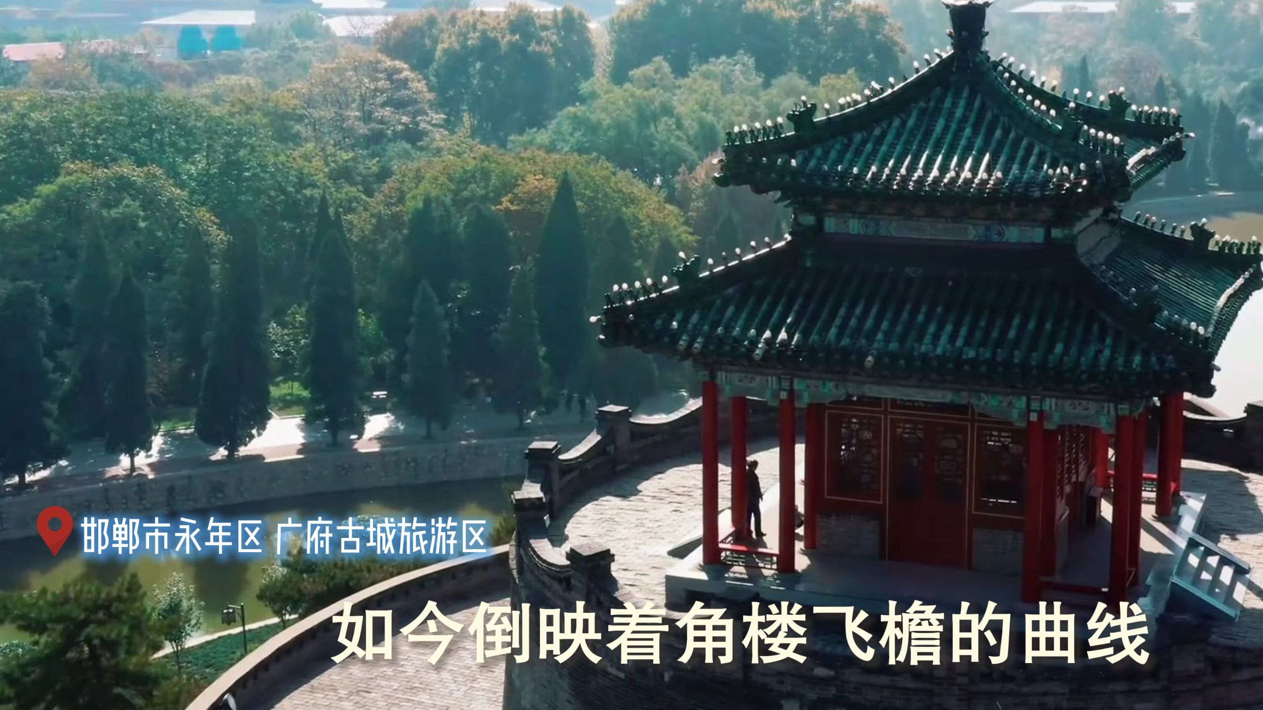 河北5A景区（10）——邯郸市永年区“广府古城”#这么近那么美周末到河北