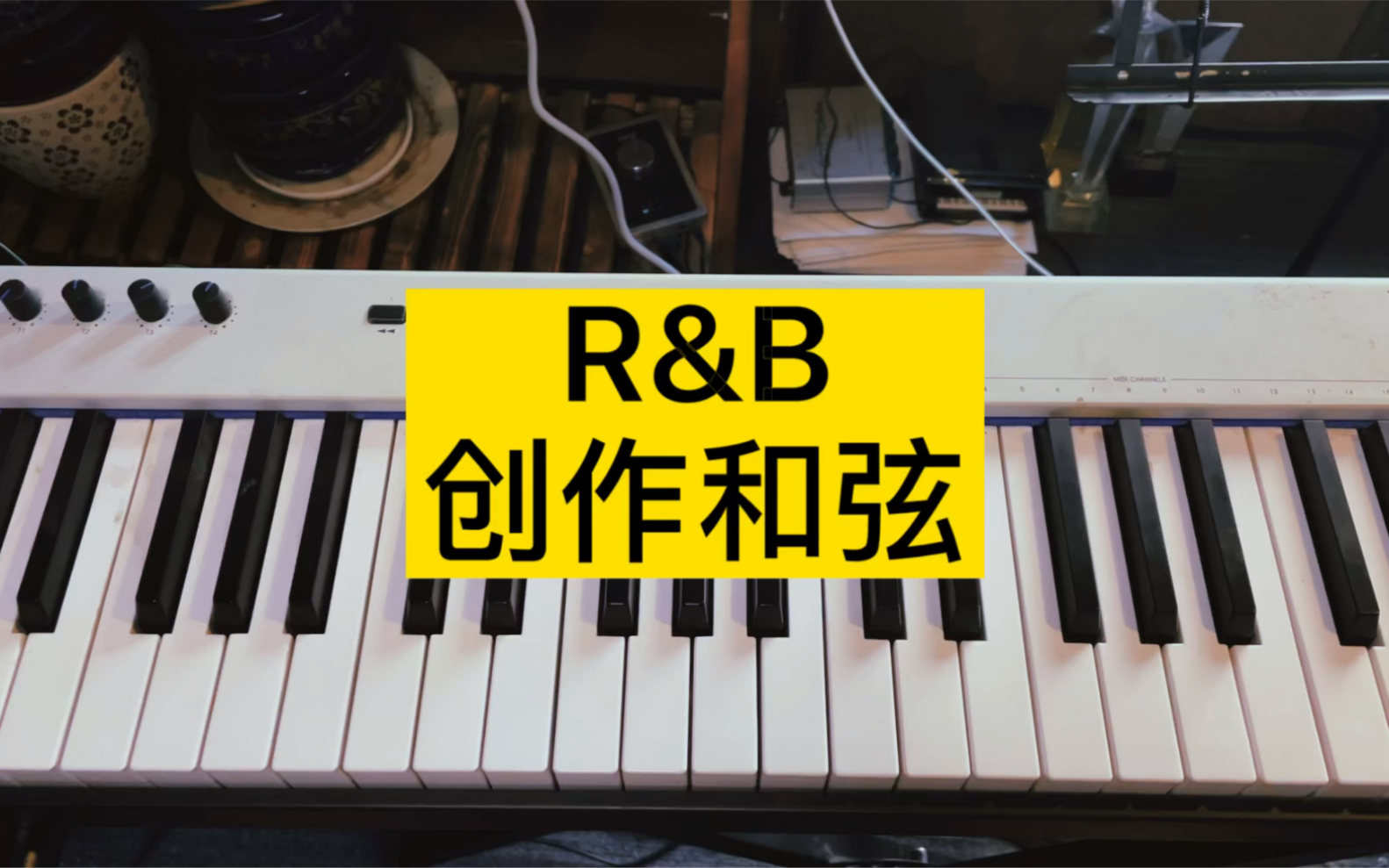 教您玩R&B！