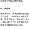 DeepSeek写出20年后李铁出狱后的忏悔文让人声泪俱下