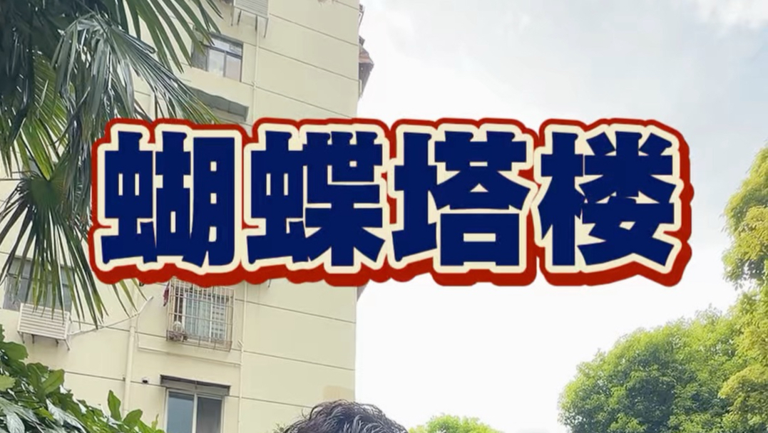 请叫我 托塔刘天王