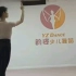 【中国舞蹈考级•第四级•大公鸡爱美丽】背面示范 中国舞蹈家协会 韵姿少儿舞蹈