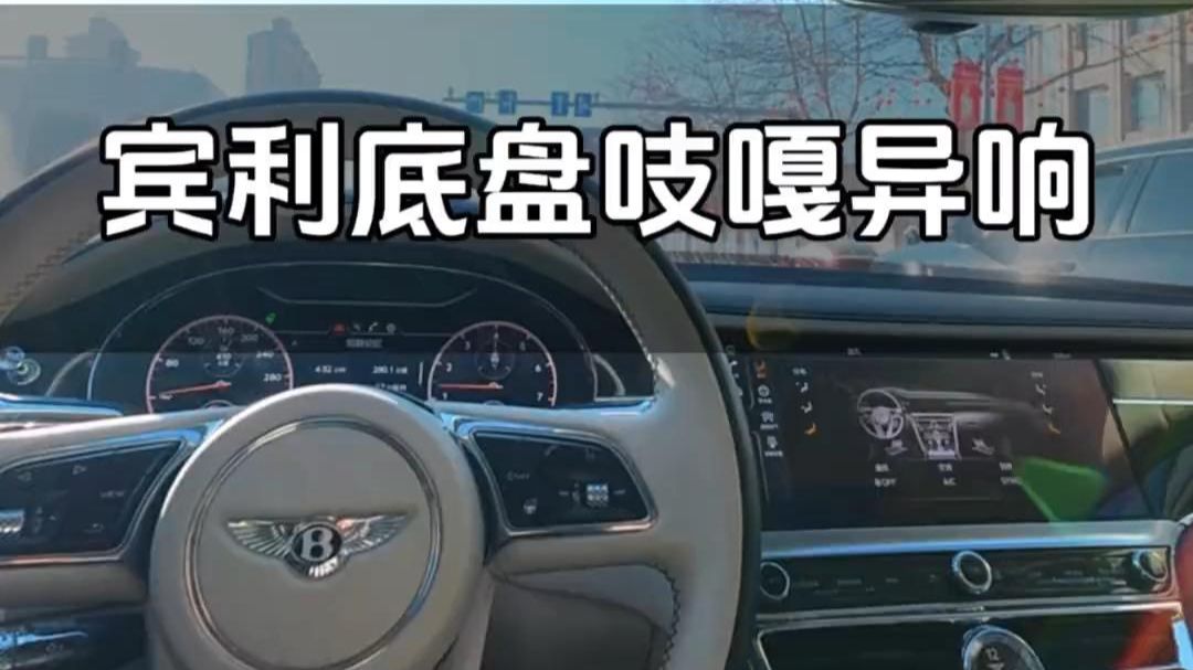 不管啥车，天冷过减速带也吱嘎吱嘎异响