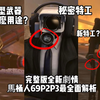 逐帧解析马桶人69P2-3完整版 两大全新剧情！G-Man再现！新监控人特工手持霰弹枪？隐藏剧情和所有彩蛋理论！_单机游戏热门视频