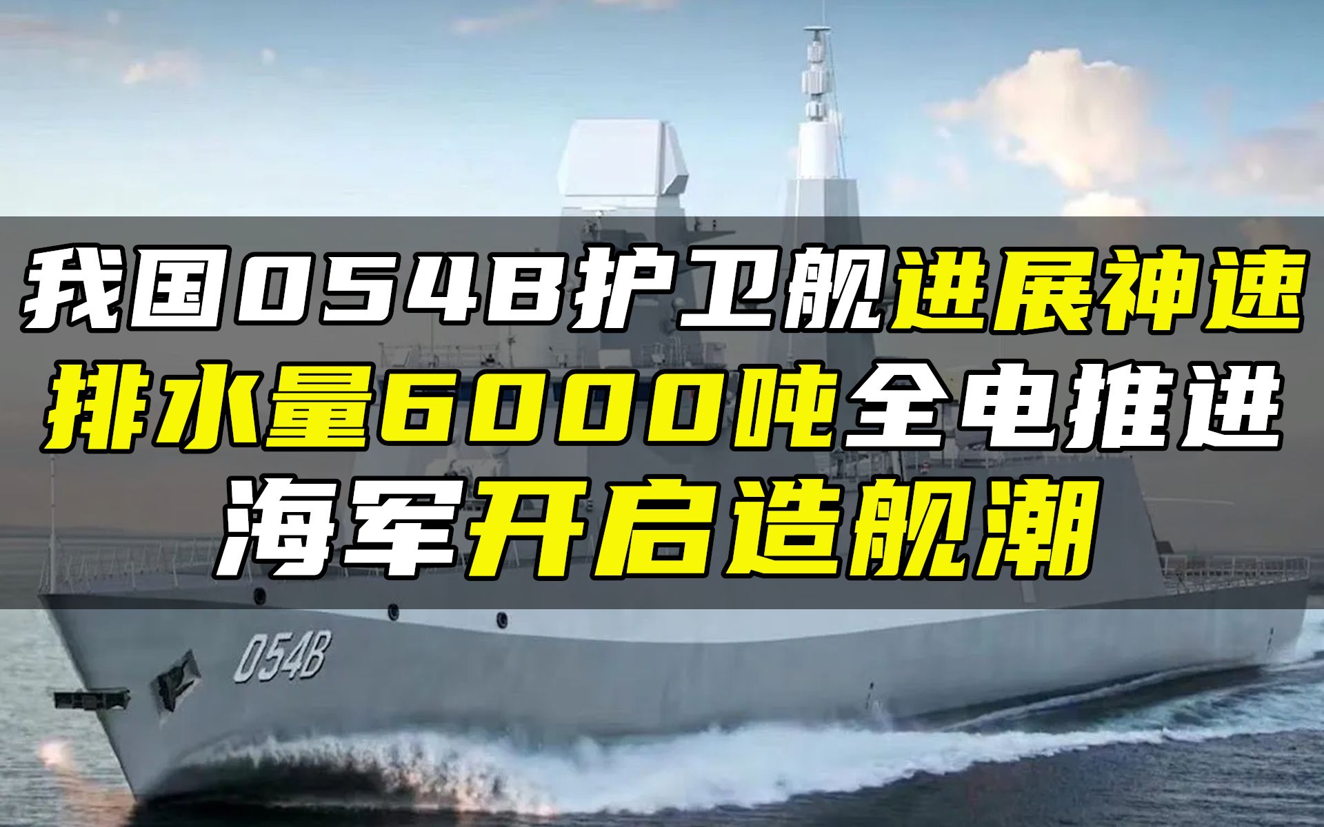 003福建舰8万余吨的排水量到底余了多少吨？ - 知乎