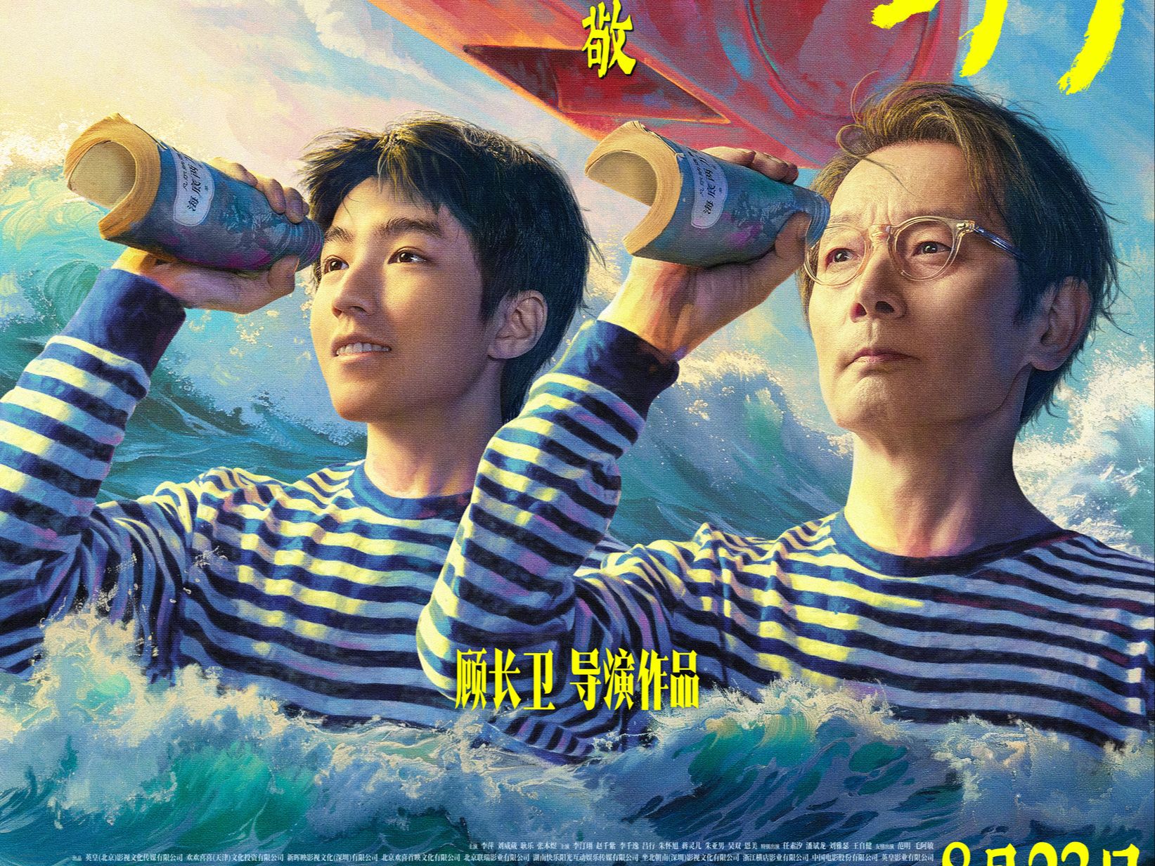 上影节最佳编剧！葛优×王俊凯×顾长卫《刺猬》预告，定档08.23