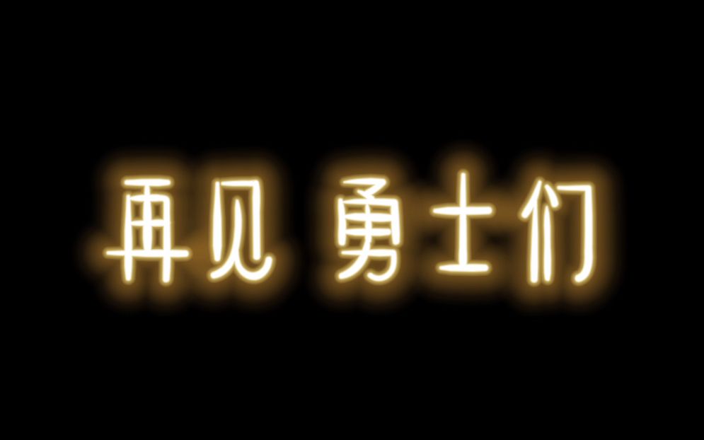 这游戏白嫖能到1W9名望?平民玩家100级版本最后的答卷,尹明镇我谢谢你!网络游戏热门视频