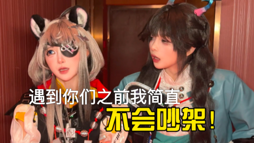 这两是啥子角色？到底在吵什么？！