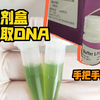 手把手教你用试剂盒提取高质量DNA