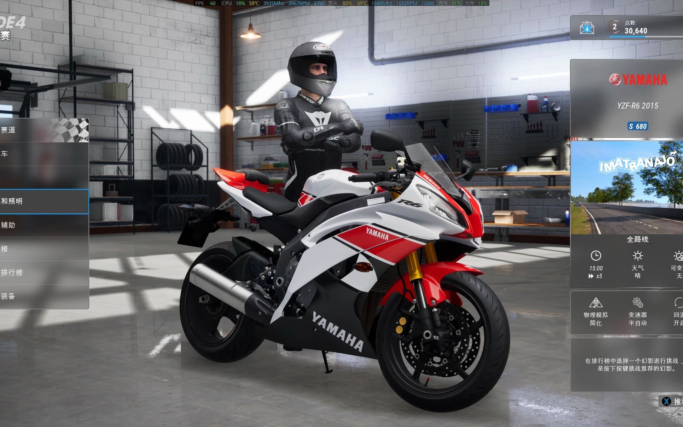 RIDE 4 2020.10.09，游戏体验_哔哩哔哩 (゜゜)つロ 干杯bilibili