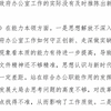 在2023年专题民主生活会领导班子的六个对照检查材料