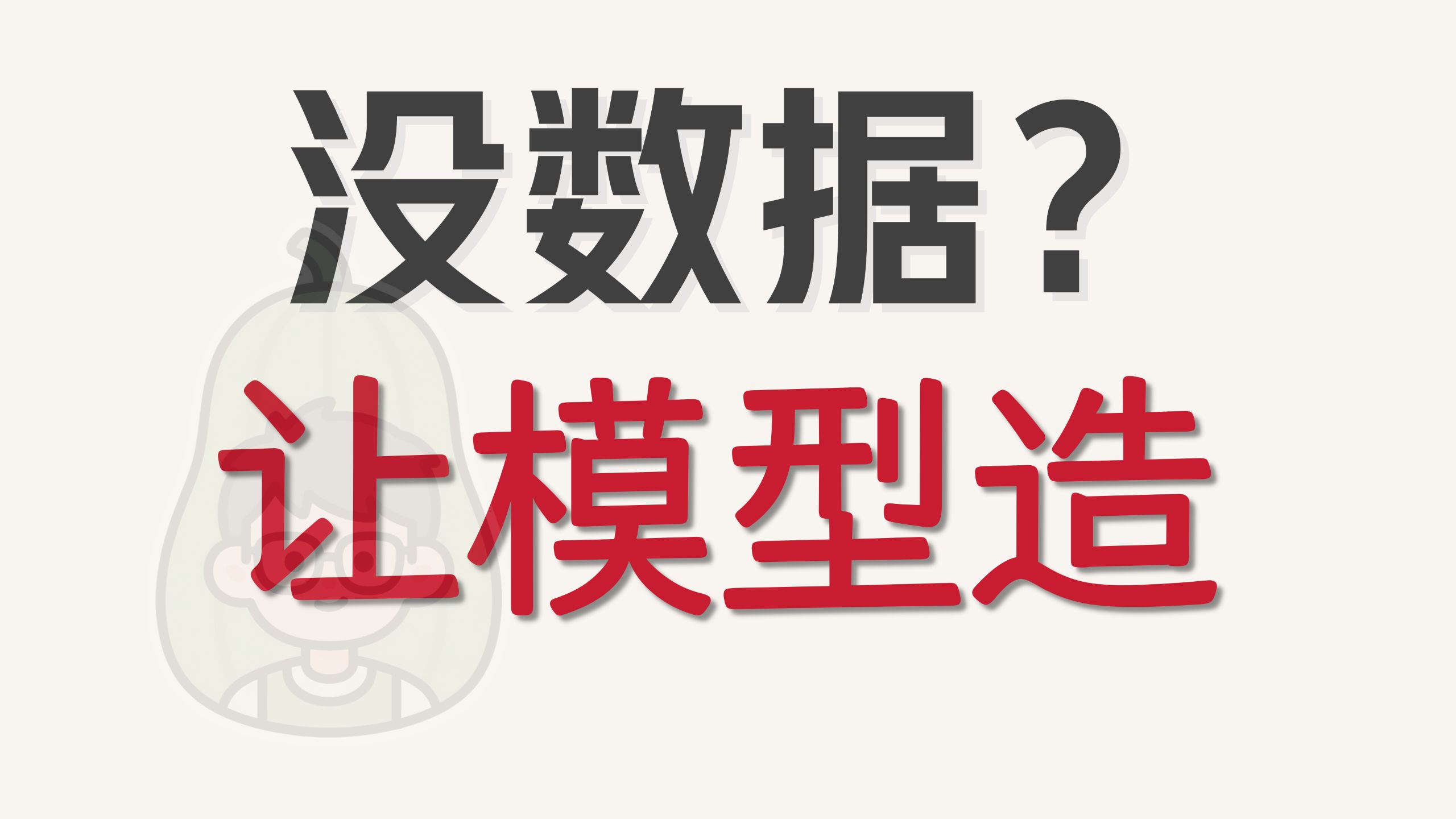 【微调07】如何数据蒸馏，如何保障数据的多样性