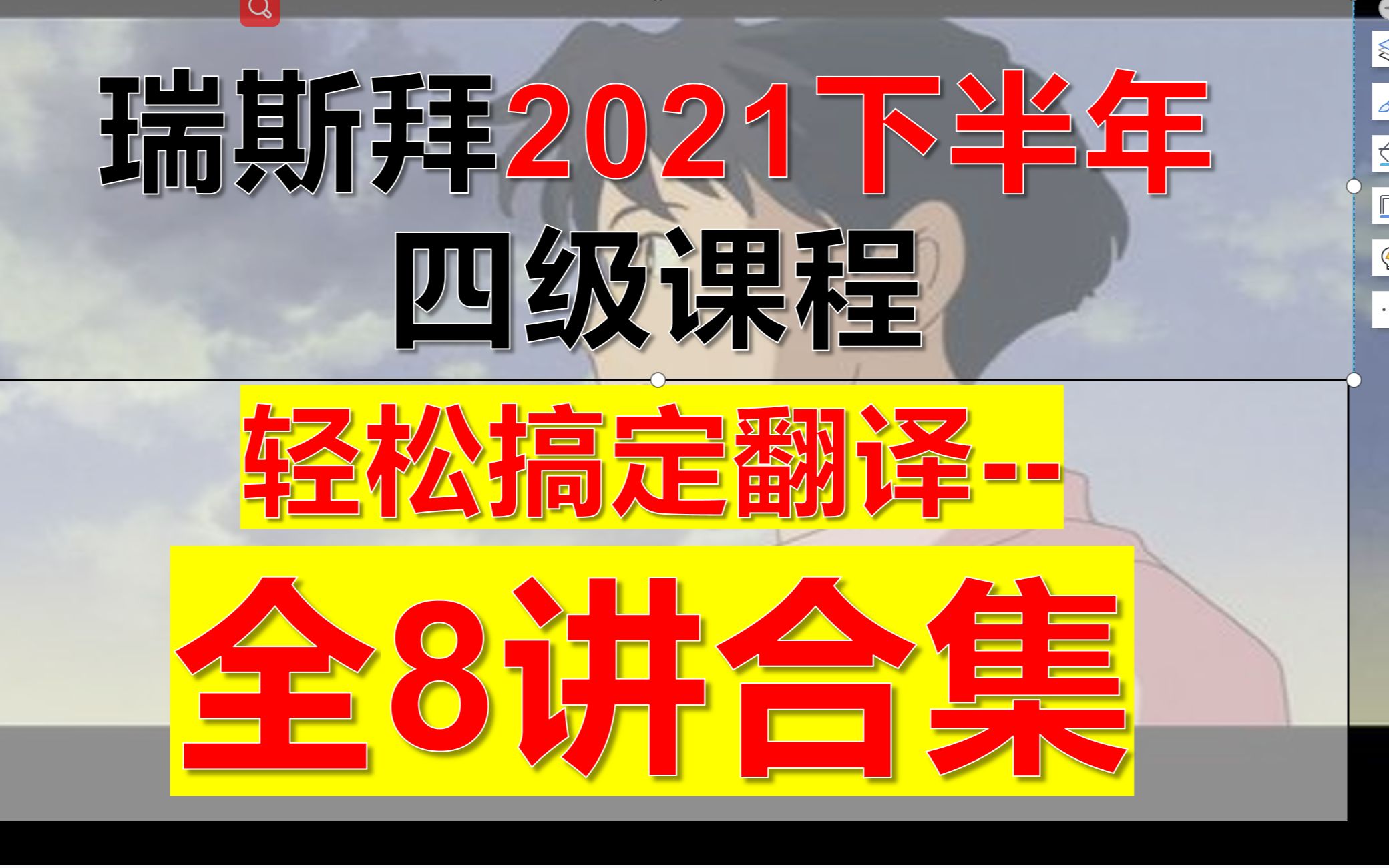 23年3月四六级作文预测 翻译预测 任务发布