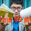 厕纸和餐巾纸到底有什么区别？屁股和嘴的待遇差距可真大