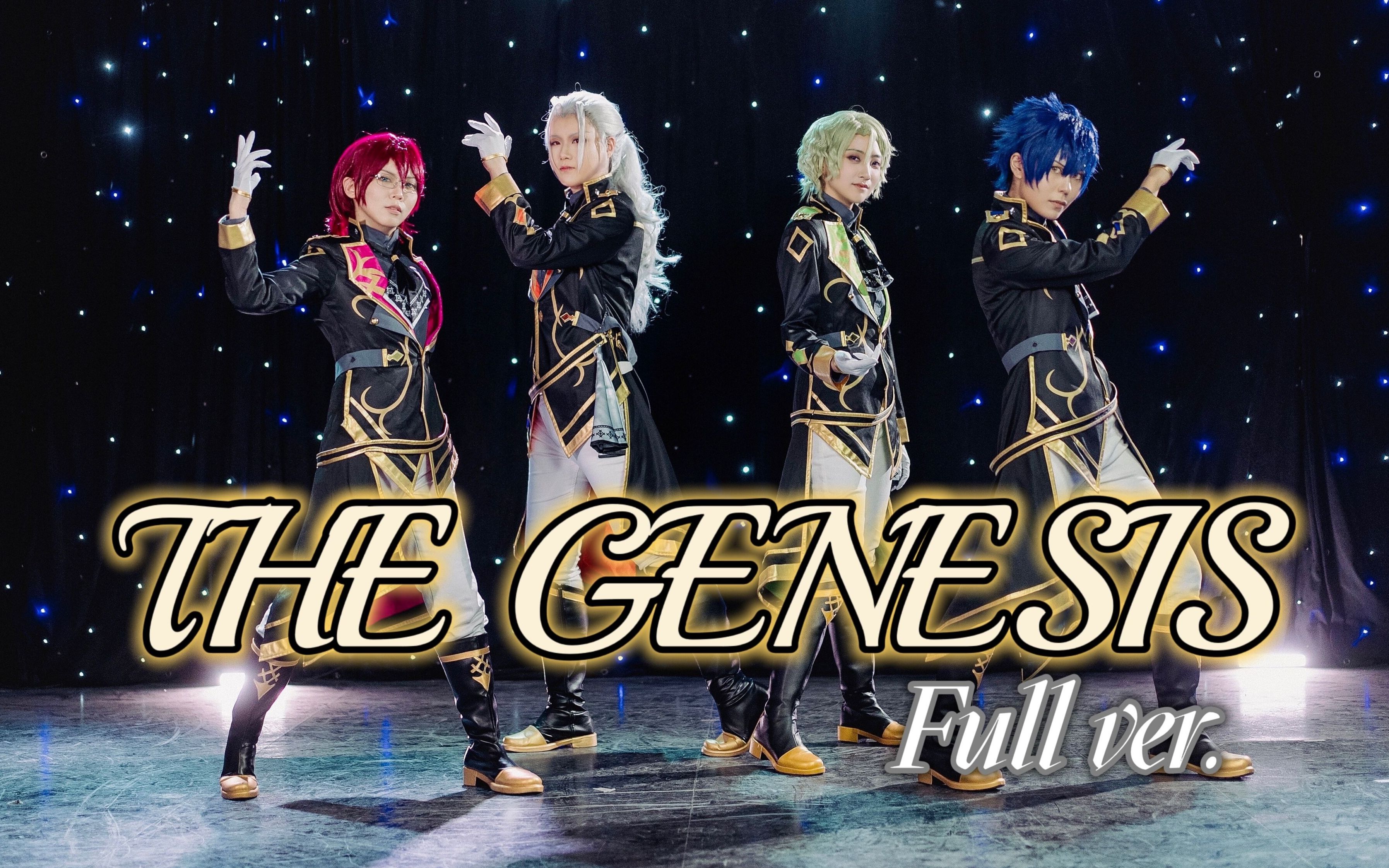 【Eden】THE GENESIS-创世纪 （DL完整版）❈集结至神明遗弃的乐园吧【草二代舞蹈队】
