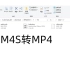 哔哩哔哩视频下载如何由M4S格式转码MP4,MP3