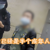 “我已经是半个成年人了” 12岁男孩离家出走协助网上大哥开店