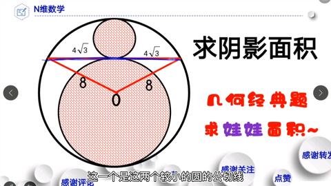 求阴影部分面积初中 公式 0b07bf2f0bf119fa112f617b13d42549e9fafa5d.jpg@480w_270h_1c