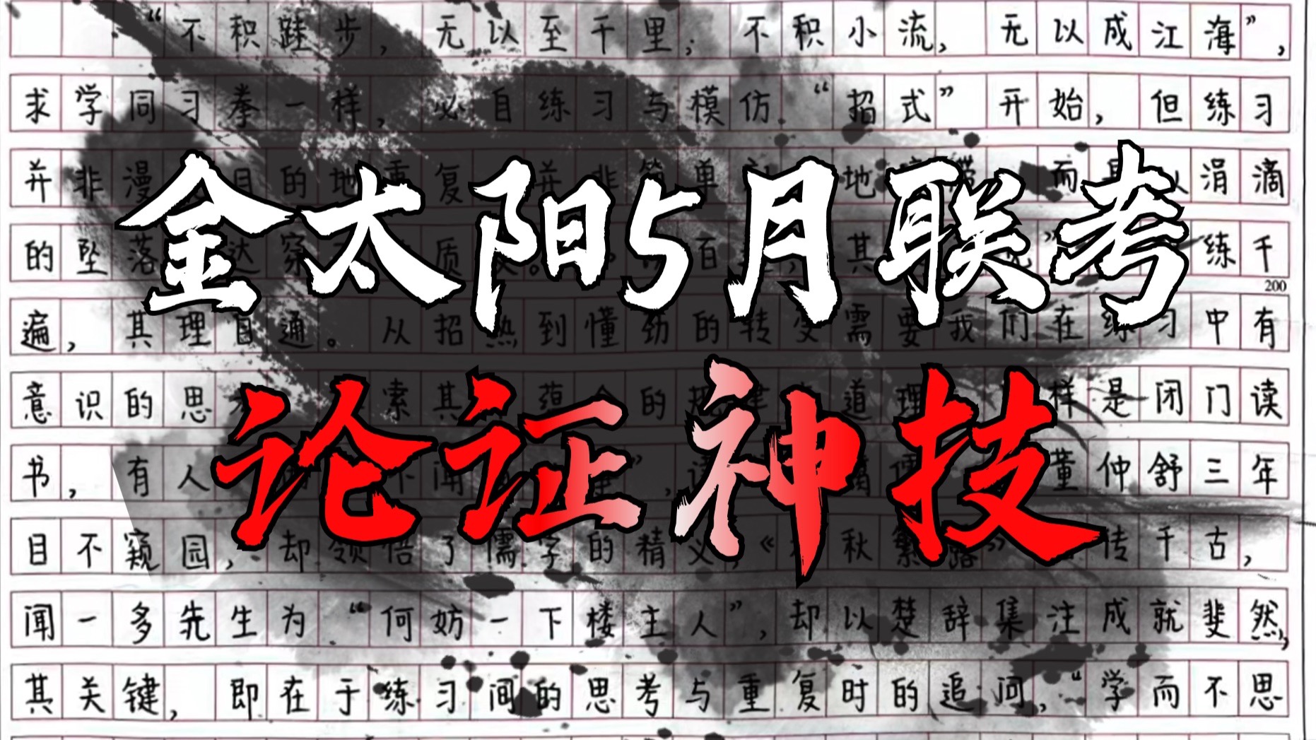 【2025江西5月联考】人生“开心”最重要？一期视频，带你看懂高考作文的高分玩儿法！