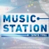 【MS】Music Station 2016.11.04【生肉】
