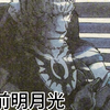 #白虎大帝 #猴子警长探案记 开头吓死你