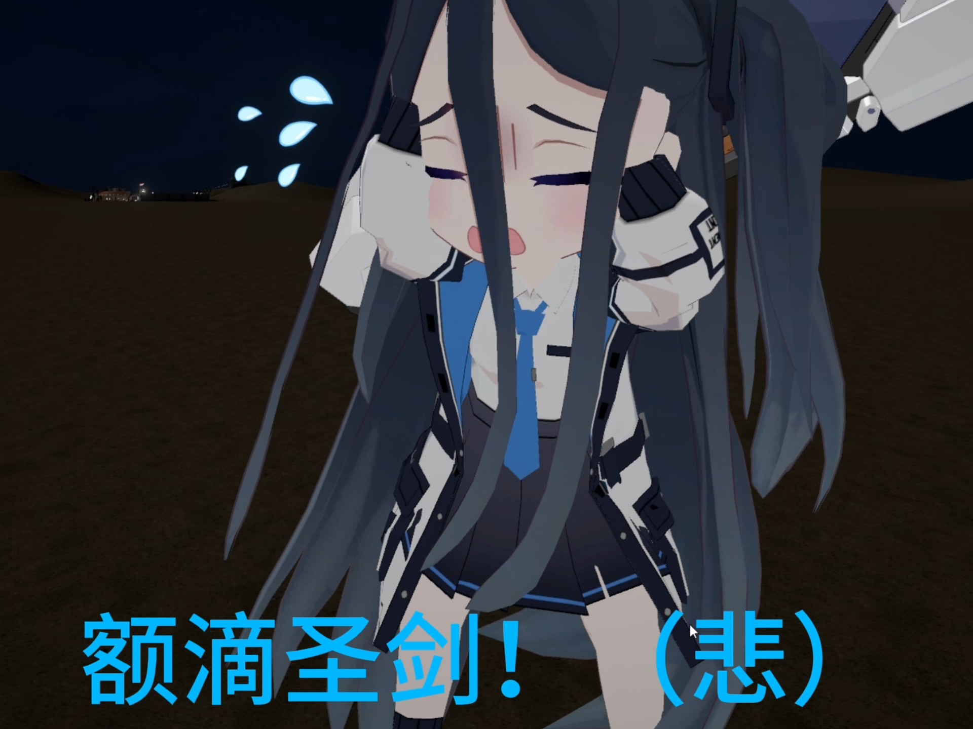 （蔚蓝梗动画）爱丽丝：额滴圣剑！！