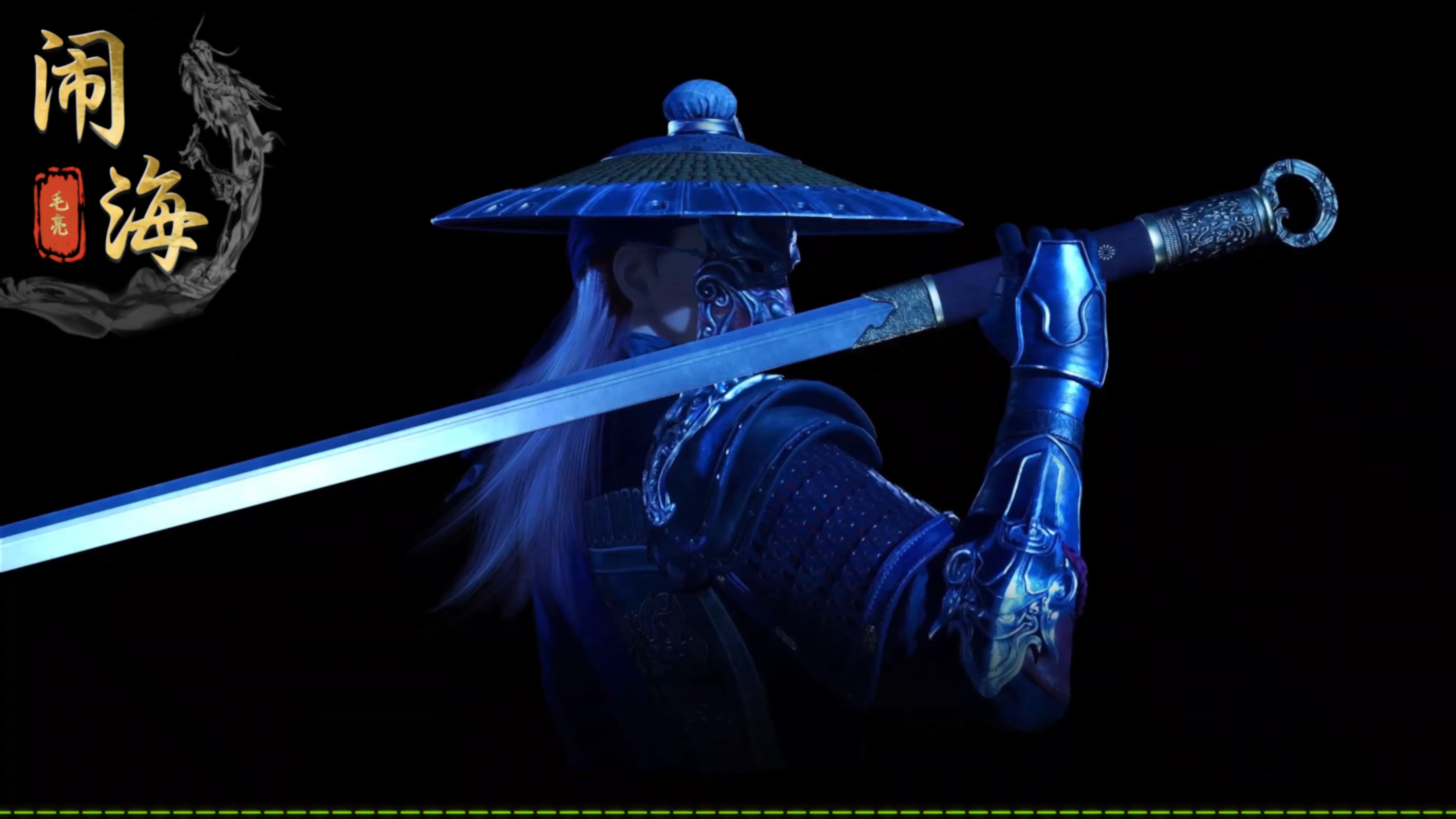 《画江湖之不良人》闹海—毛亮【无损母带】