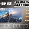【插件教程】ClearPlus插件使用详细教程