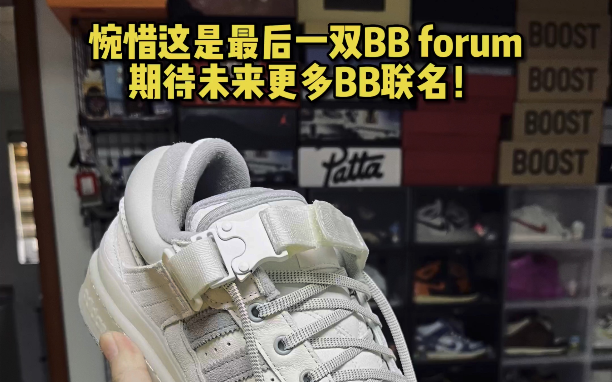 bad bunny x forum 84！一双完爆近年来的几乎所有Nike的adidas！