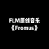 【FLM】原创单曲《Fromus》工程展示