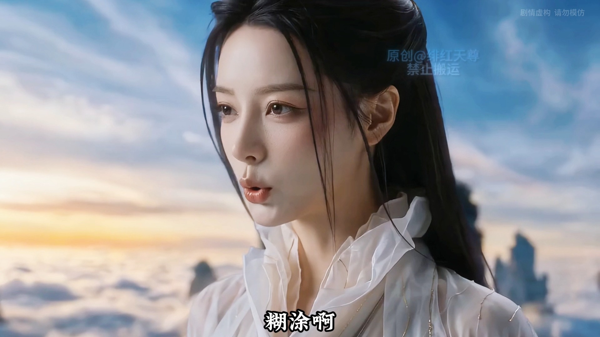 第21集|外卖小哥穿越修仙界，被误认成高手