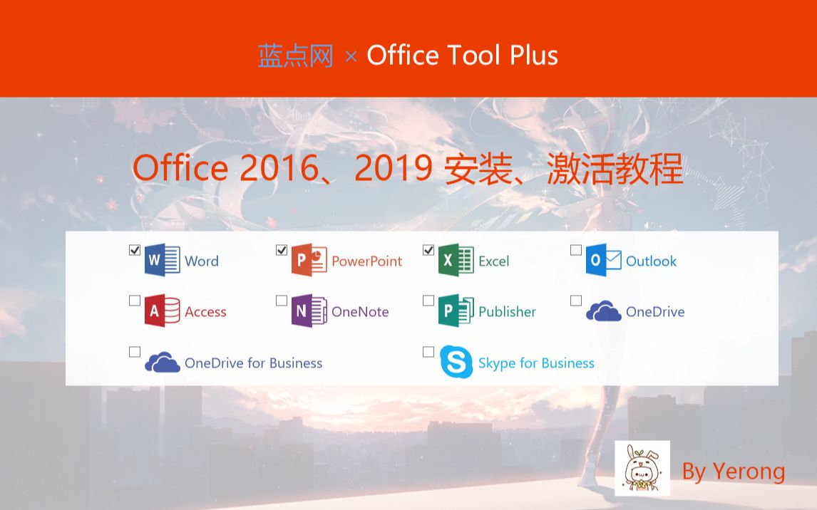 instaling Office Tool Plus