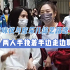 袁咏仪综艺路透！与应采儿探班，两人十分开心