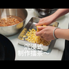 擂茶，原为中原的一种地方风味的小吃，古时候人们称为“三生汤”，又名鬥茶、红军茶，是中国最古老的茶道。想了解擂茶的话来看看我的擂茶制作分享吧
