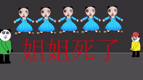 沙雕恐怖故事,沙雕恐怖故事之校园规则怪谈