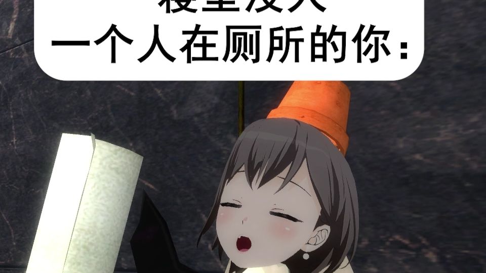 一个人在厕所唱歌