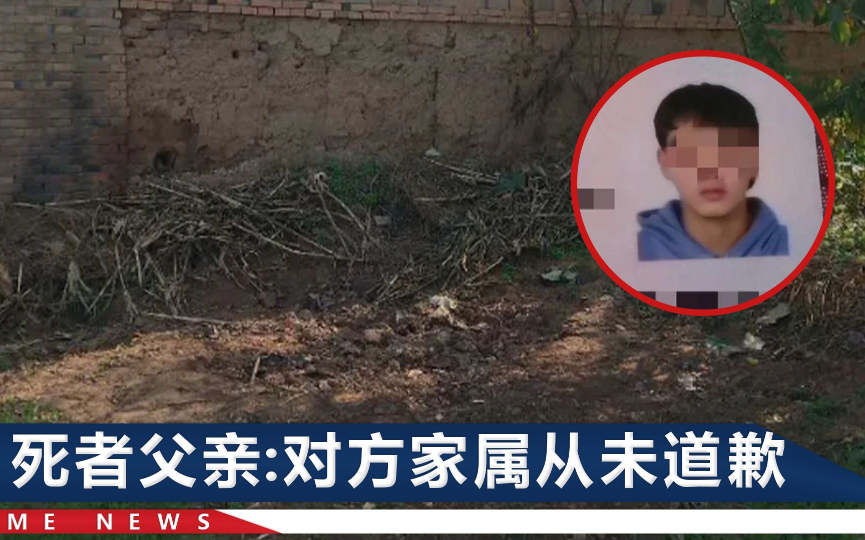 100秒回顾陕西15岁少年被埋案，父亲痛心：他被挖出时双眼怒睁
