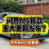 华为问界M5最新款更新！！不止遥控泊车这么简单！