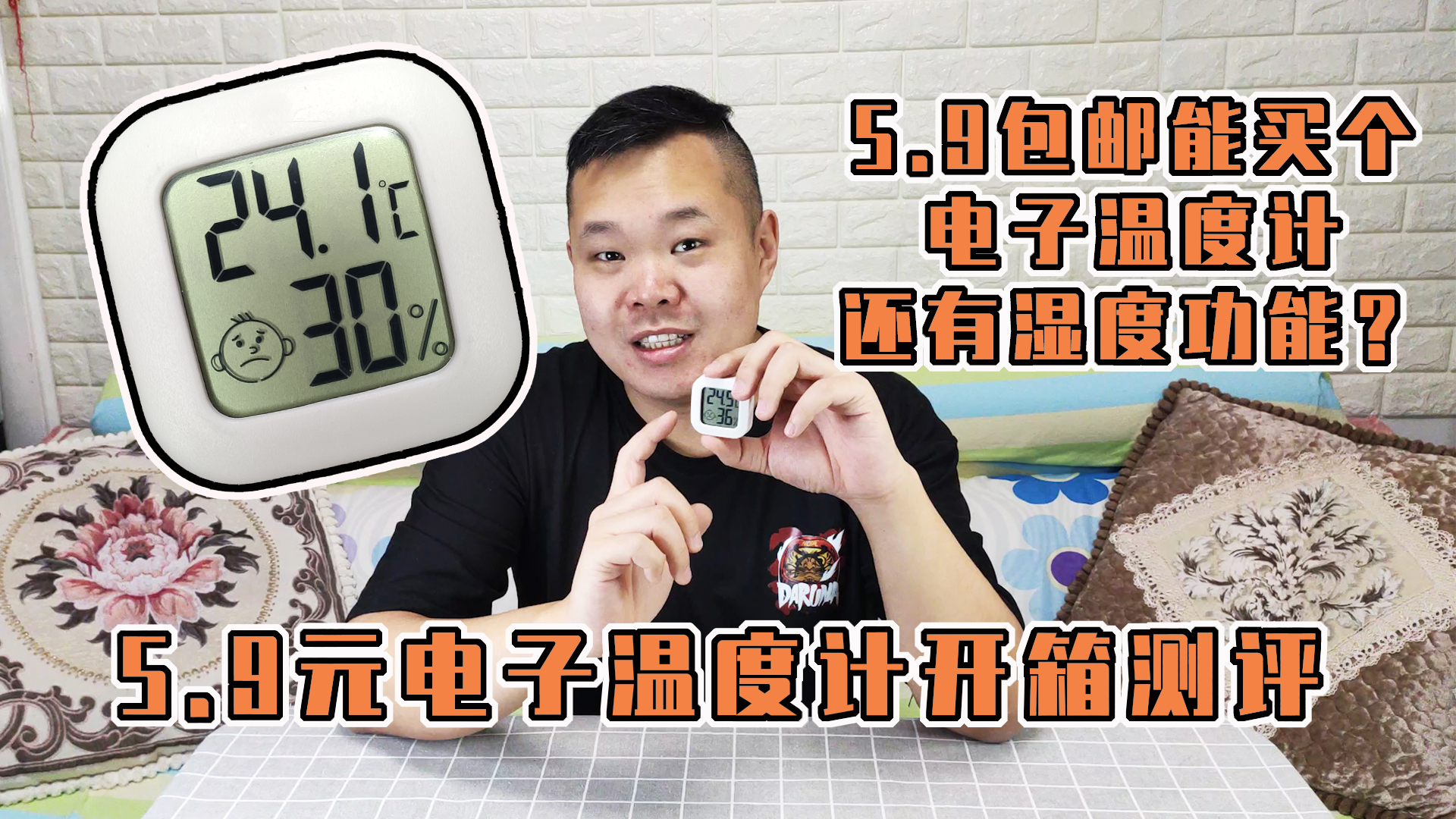 5.9买个电子温度计能用吗？对比小米温度计看看好用吗！