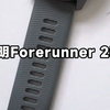 颜值与实力并存的运动手表，佳明FR255你拥有了吗