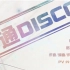 【YOJI】普通disco