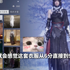 阮郎归能染色了！燕云新时装蝎心蛟影大家觉得怎么样呢