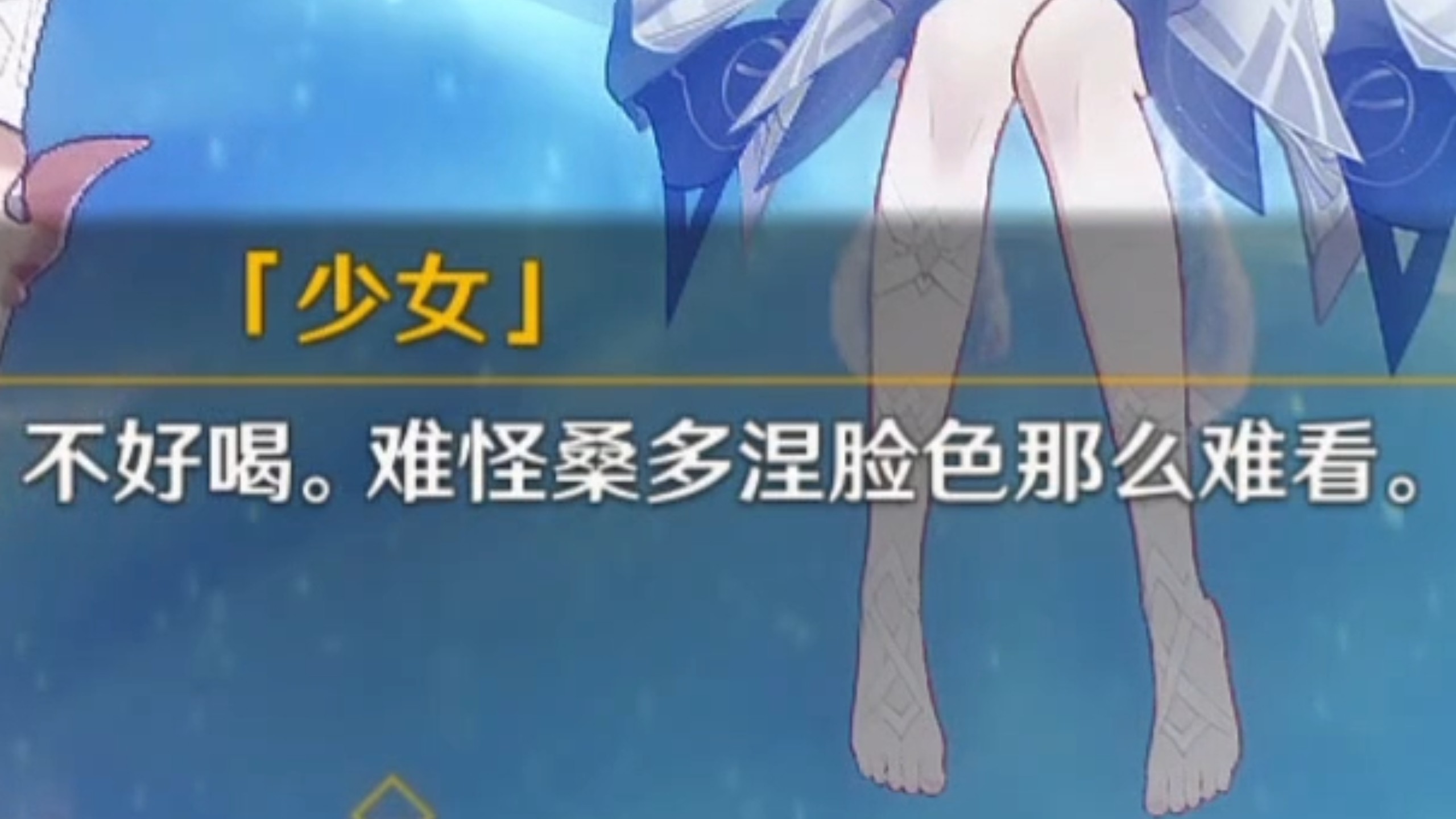 少女在桑多涅的房间里问她不应该喝机油吗，被狠狠骂了一顿（伴月纪闻·第12篇）