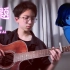 【指弹】陈亮《无题》 中国古风指弹吉他曲  by卡明