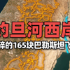 地图上看约旦河西岸地区，支离破碎的165块巴勒斯坦飞地